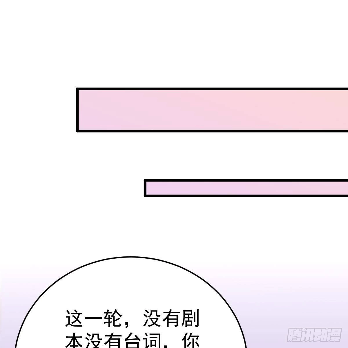 冰山总裁小萌妻（总裁要撩我） 三个女人一台戏 第19页