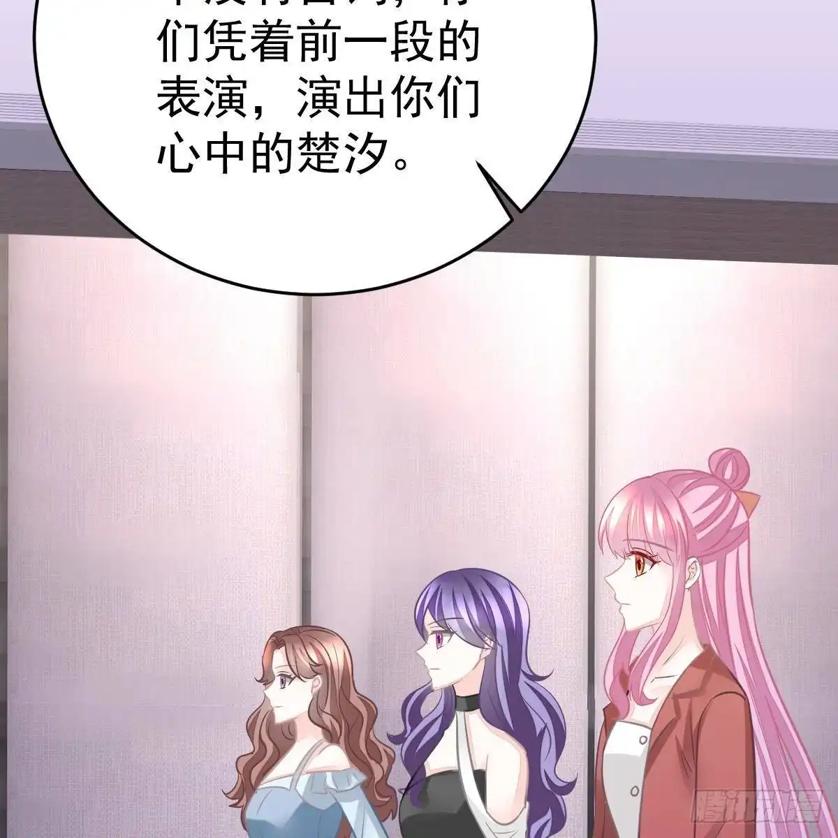 冰山总裁小萌妻（总裁要撩我） 三个女人一台戏 第20页