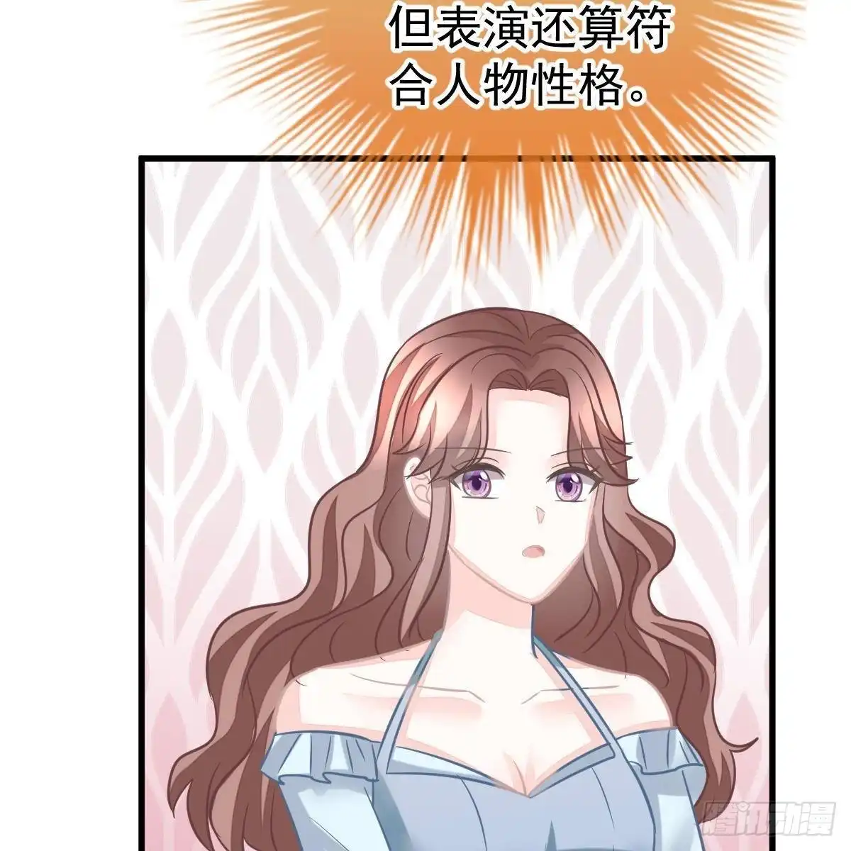 冰山总裁小萌妻（总裁要撩我） 三个女人一台戏 第23页