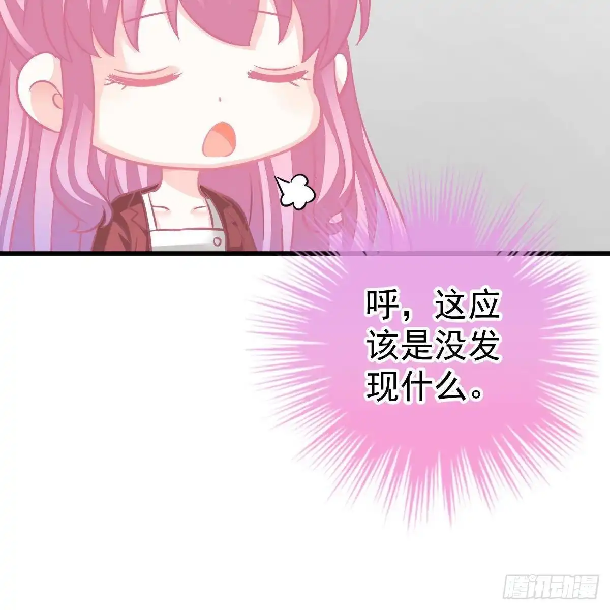 冰山总裁小萌妻（总裁要撩我） 三个女人一台戏 第5页