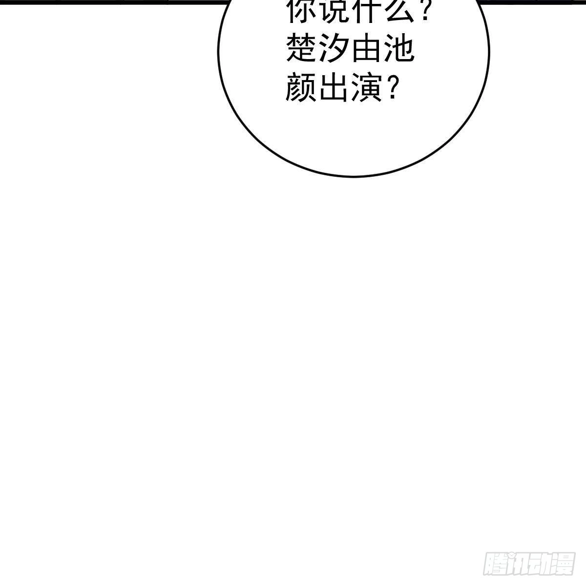 冰山总裁小萌妻（总裁要撩我） 三个女人一台戏 第39页