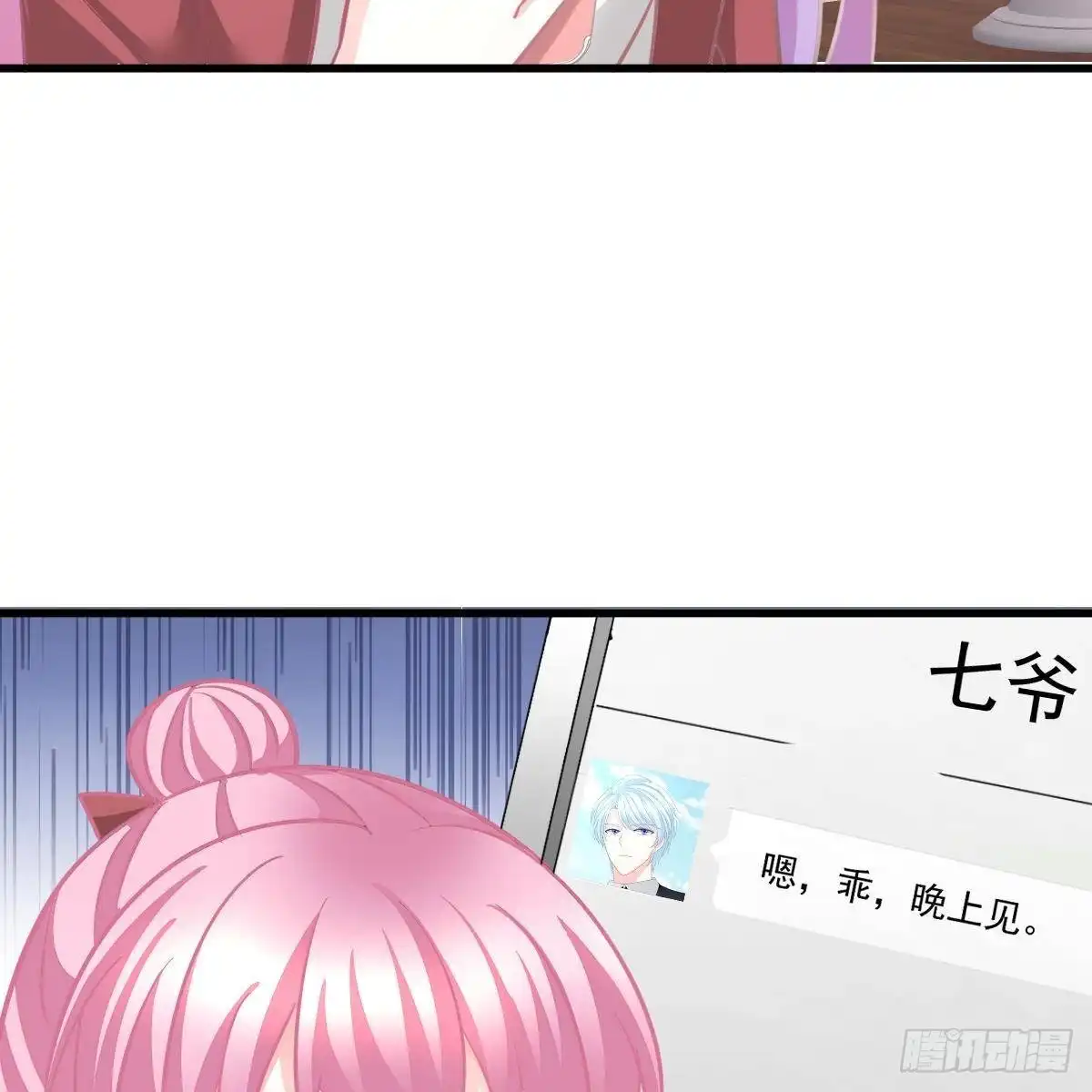 冰山总裁小萌妻（总裁要撩我） 三个女人一台戏 第4页