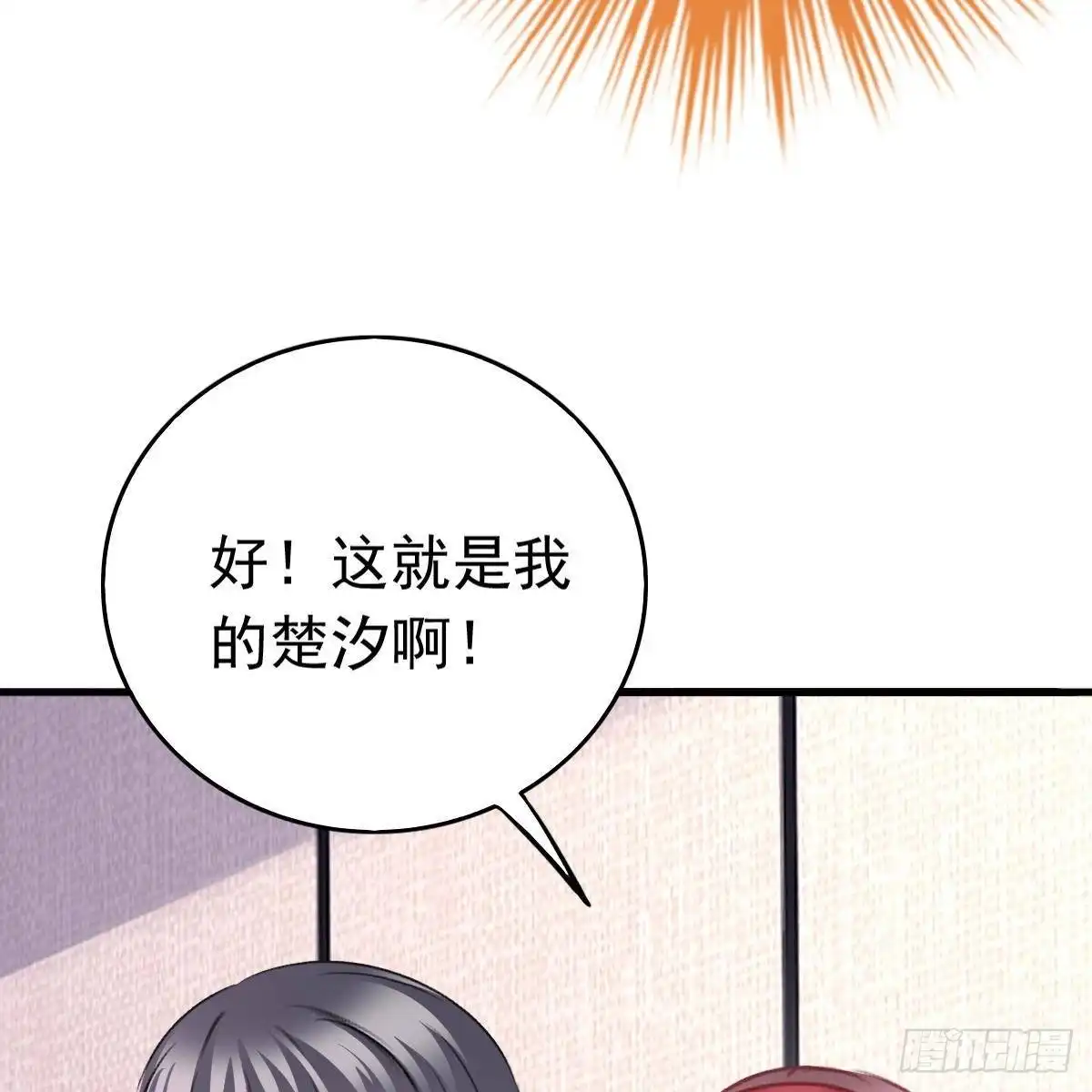冰山总裁小萌妻（总裁要撩我） 三个女人一台戏 第51页