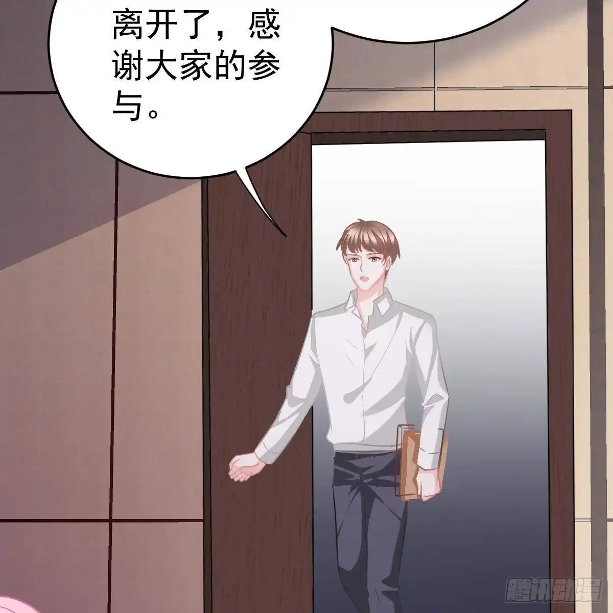冰山总裁小萌妻（总裁要撩我） 三个女人一台戏 第7页