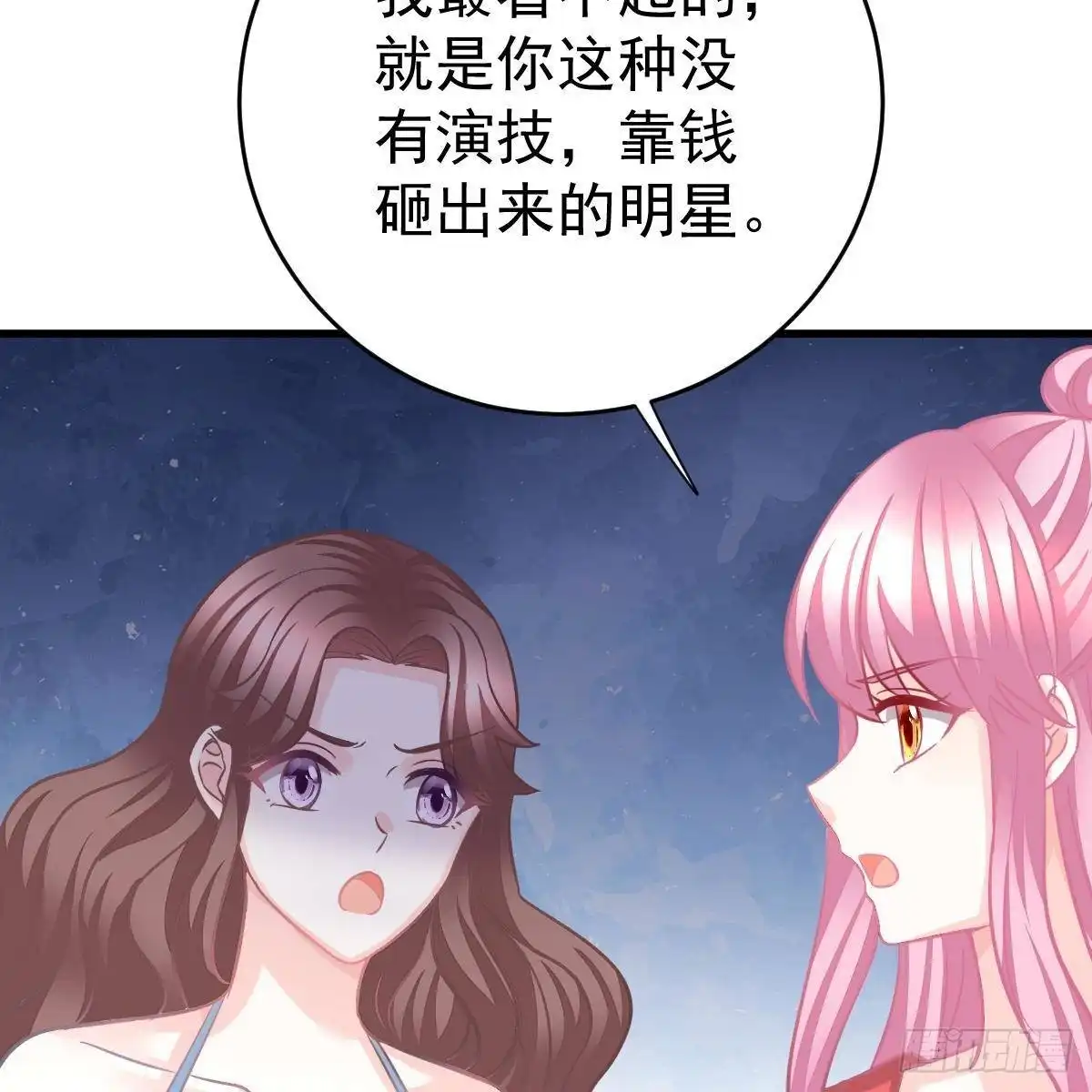 冰山总裁小萌妻（总裁要撩我） 三个女人一台戏 第14页