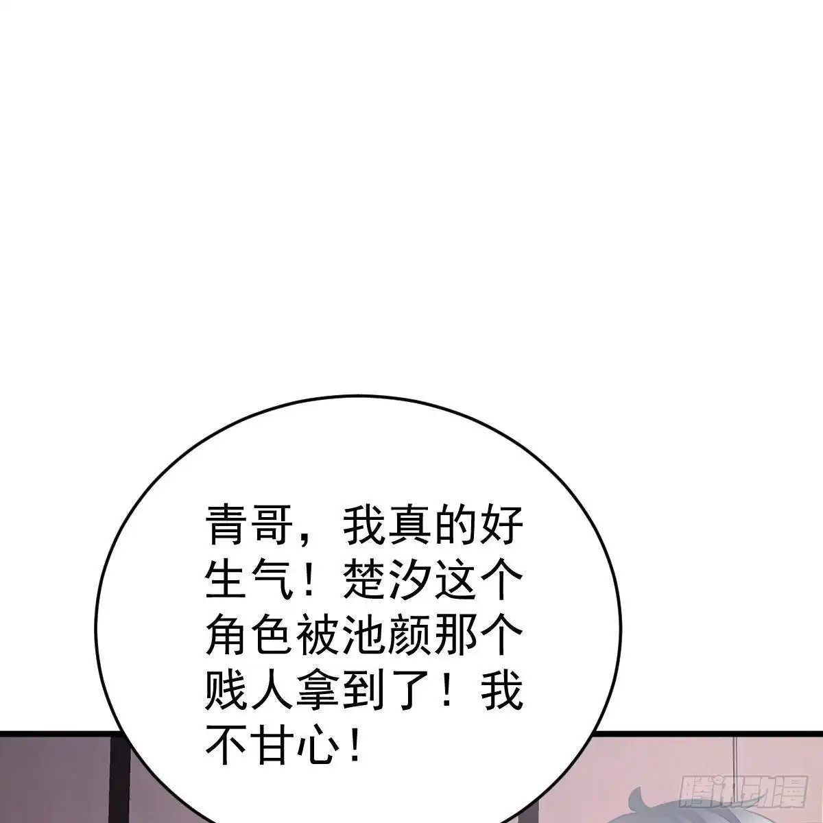 冰山总裁小萌妻（总裁要撩我） 三个女人一台戏 第37页