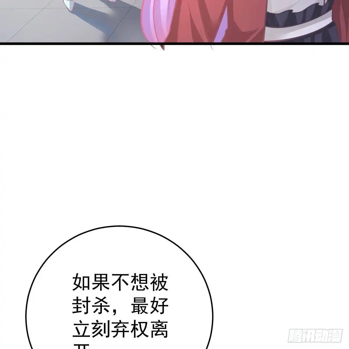 冰山总裁小萌妻（总裁要撩我） 三个女人一台戏 第11页