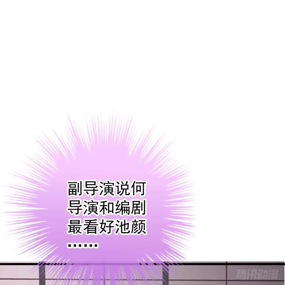 冰山总裁小萌妻（总裁要撩我） 三个女人一台戏 第9页