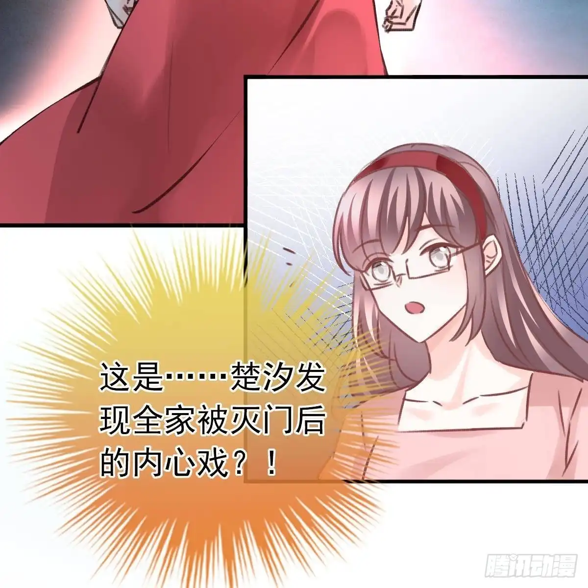 冰山总裁小萌妻（总裁要撩我） 三个女人一台戏 第44页