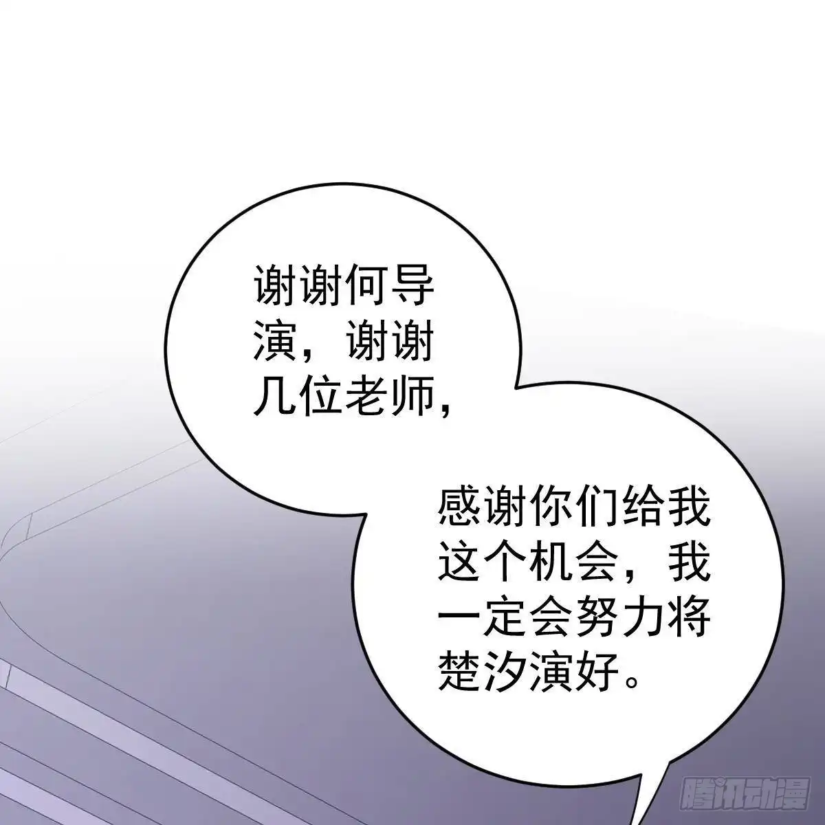 冰山总裁小萌妻（总裁要撩我） 三个女人一台戏 第32页