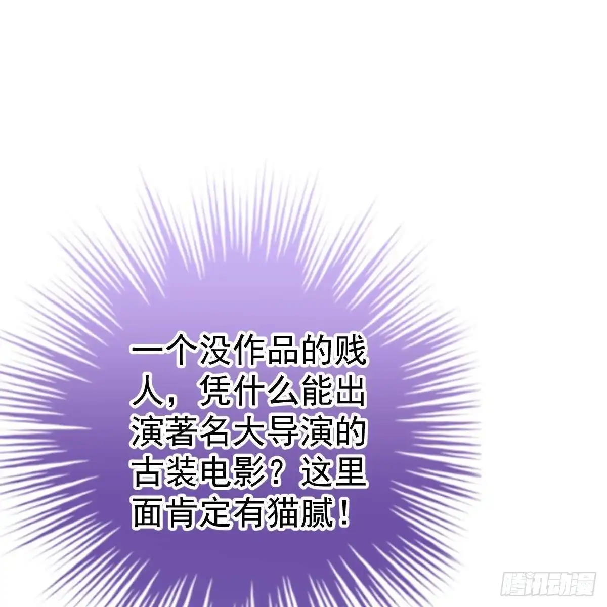 冰山总裁小萌妻（总裁要撩我） 三个女人一台戏 第35页