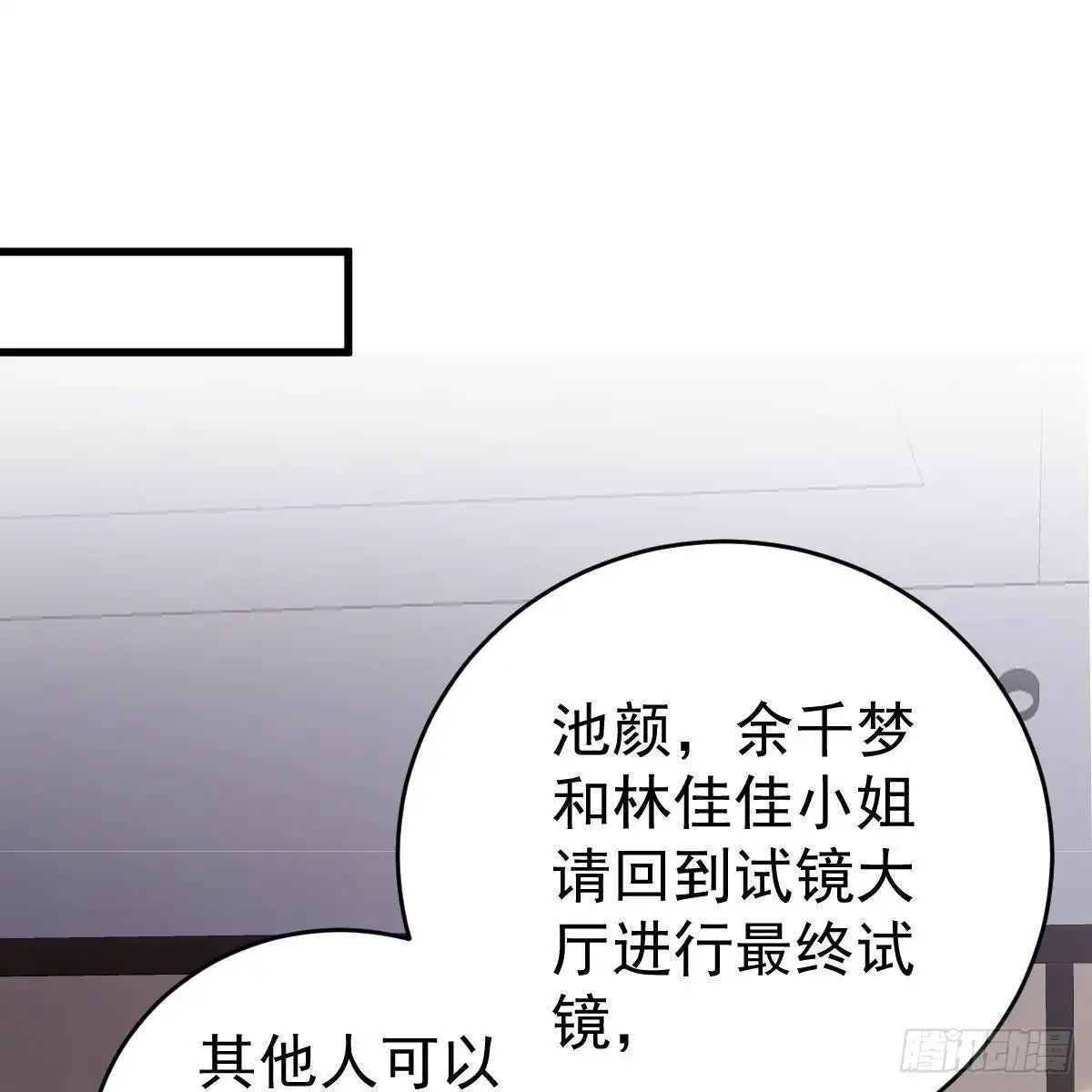 冰山总裁小萌妻（总裁要撩我） 三个女人一台戏 第6页