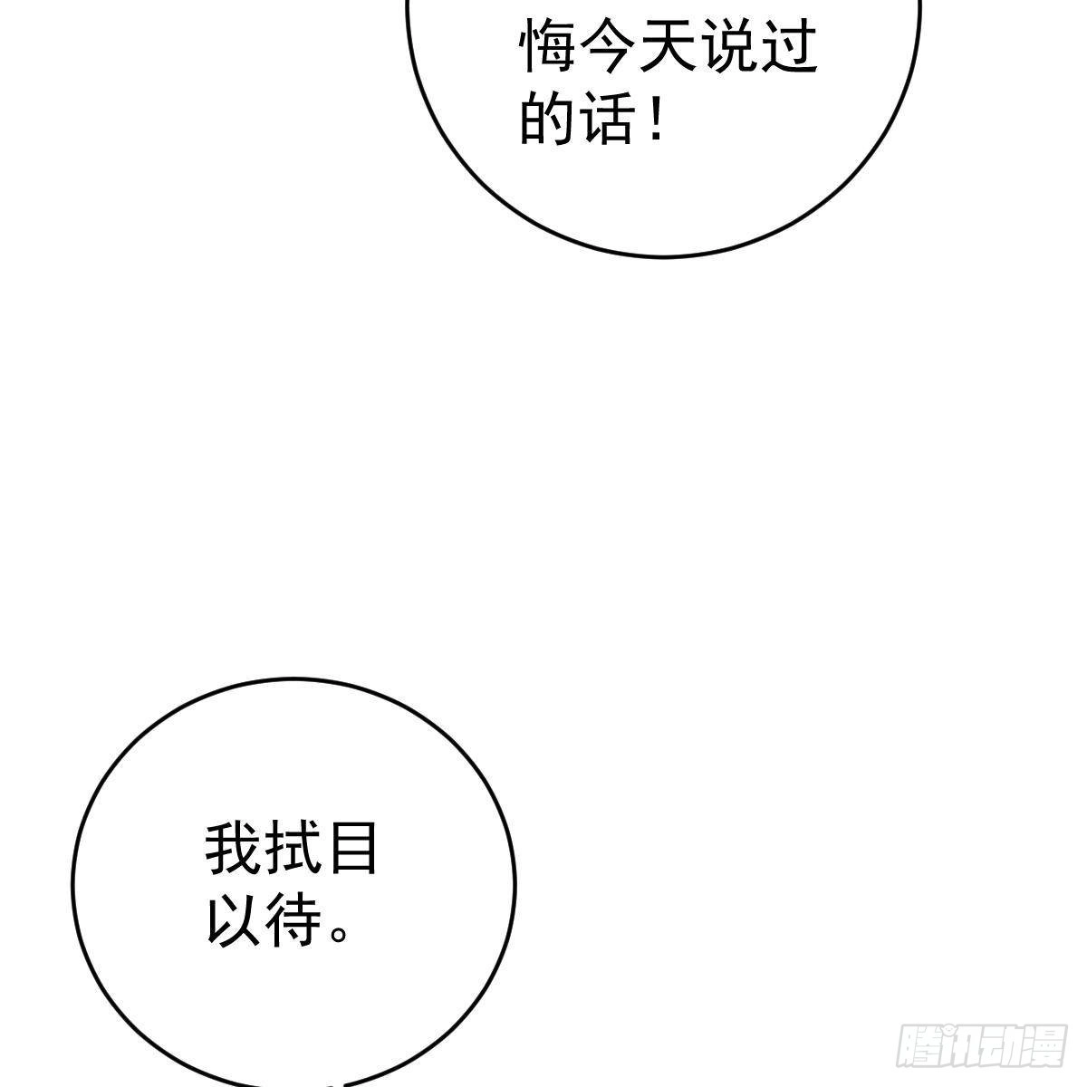 冰山总裁小萌妻（总裁要撩我） 三个女人一台戏 第16页