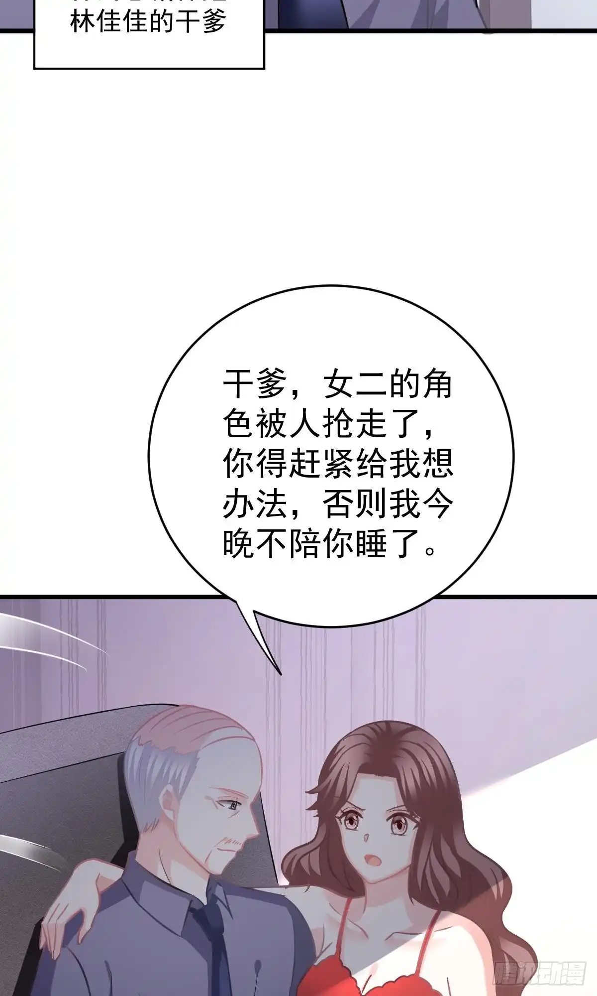 冰山总裁小萌妻（总裁要撩我） 沈竣青邀约 第10页