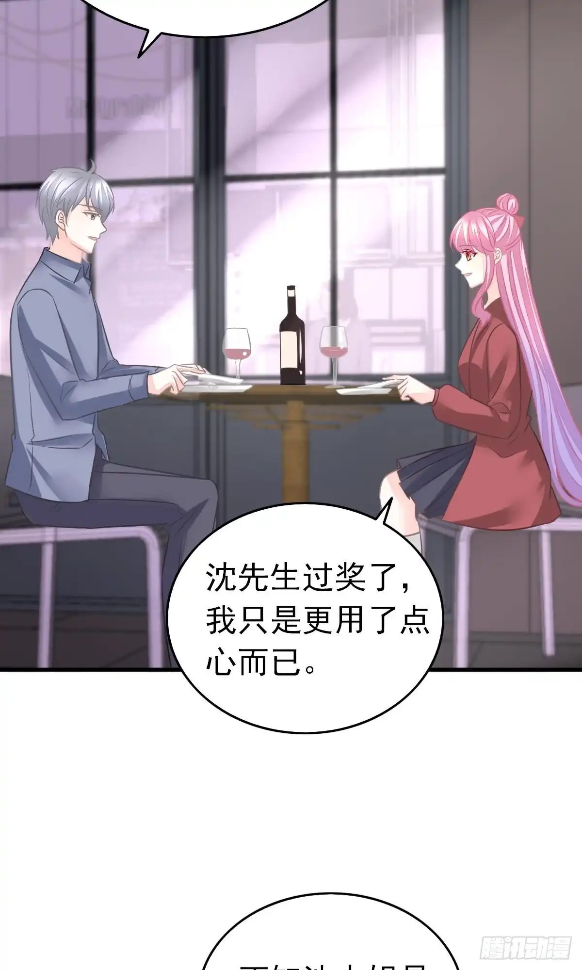 冰山总裁小萌妻（总裁要撩我） 沈竣青邀约 第26页