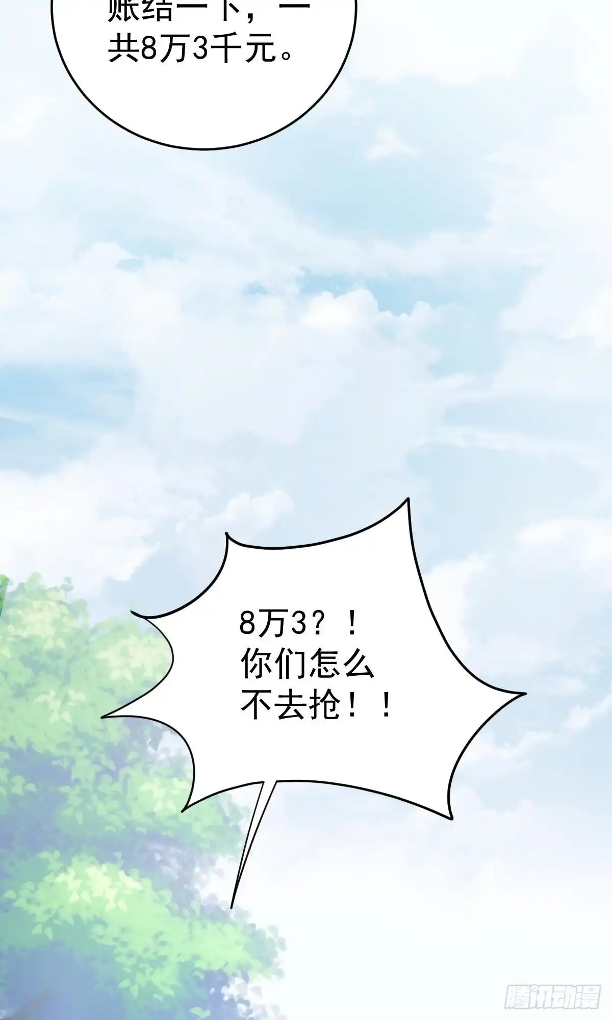 冰山总裁小萌妻（总裁要撩我） 沈竣青邀约 第35页