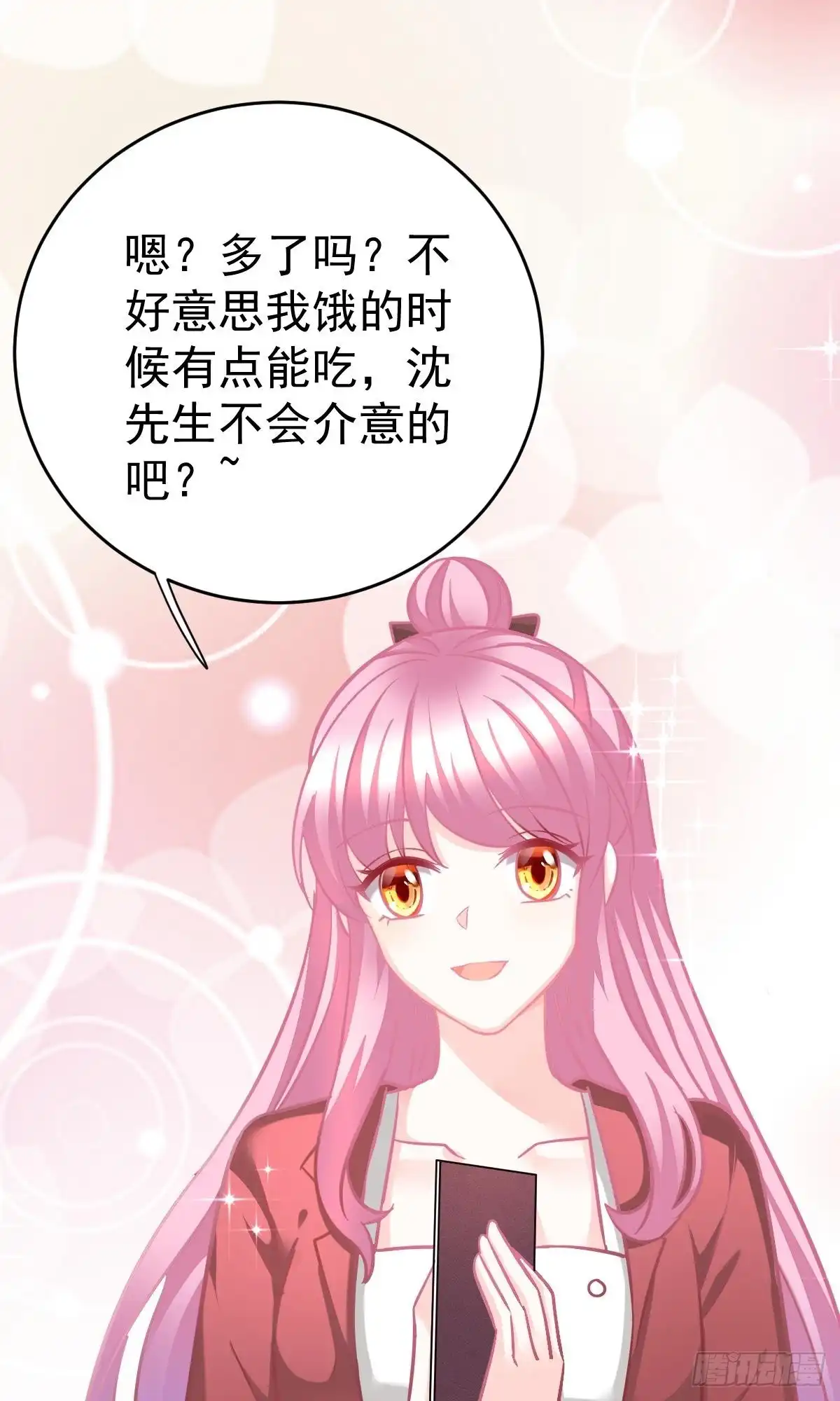 冰山总裁小萌妻（总裁要撩我） 沈竣青邀约 第22页