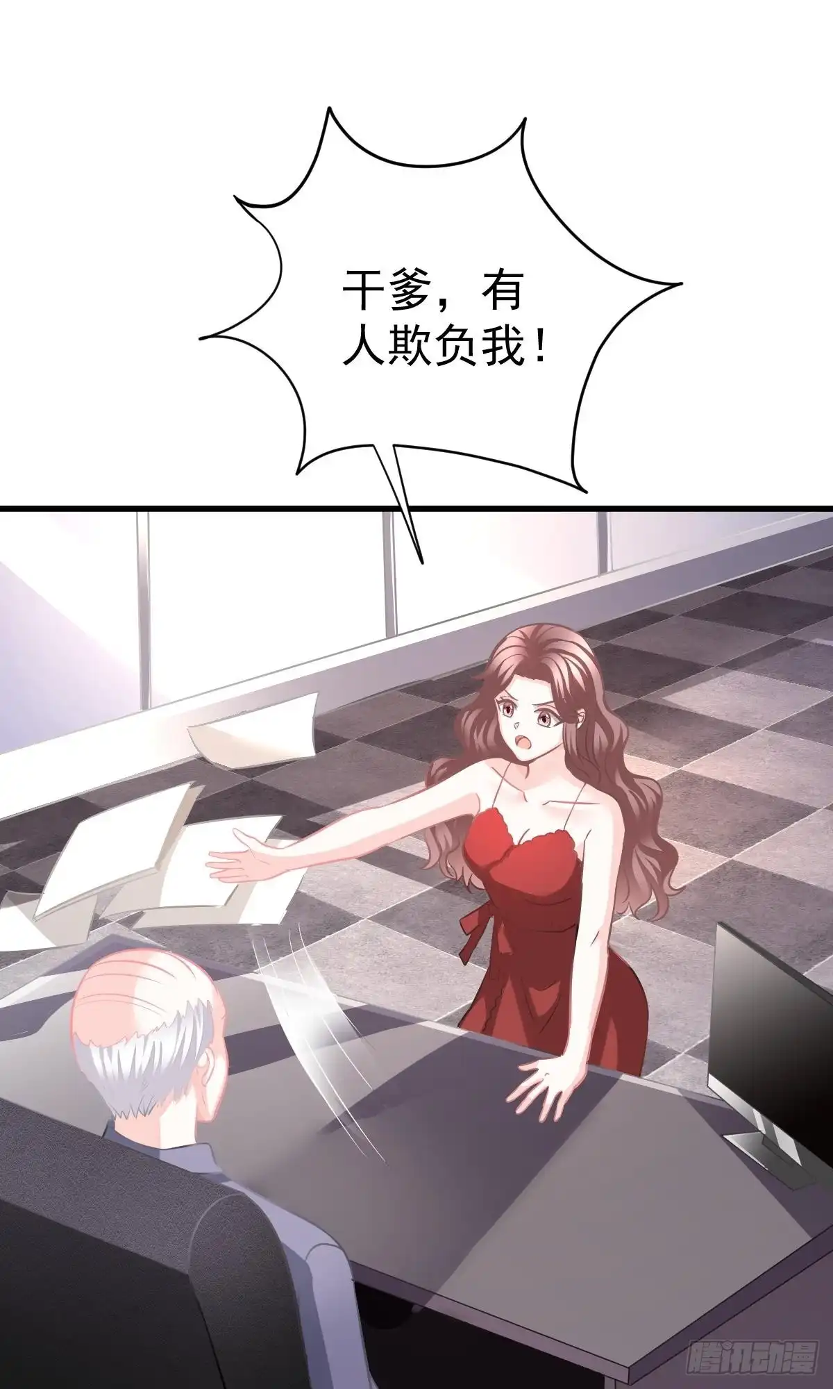 冰山总裁小萌妻（总裁要撩我） 沈竣青邀约 第8页