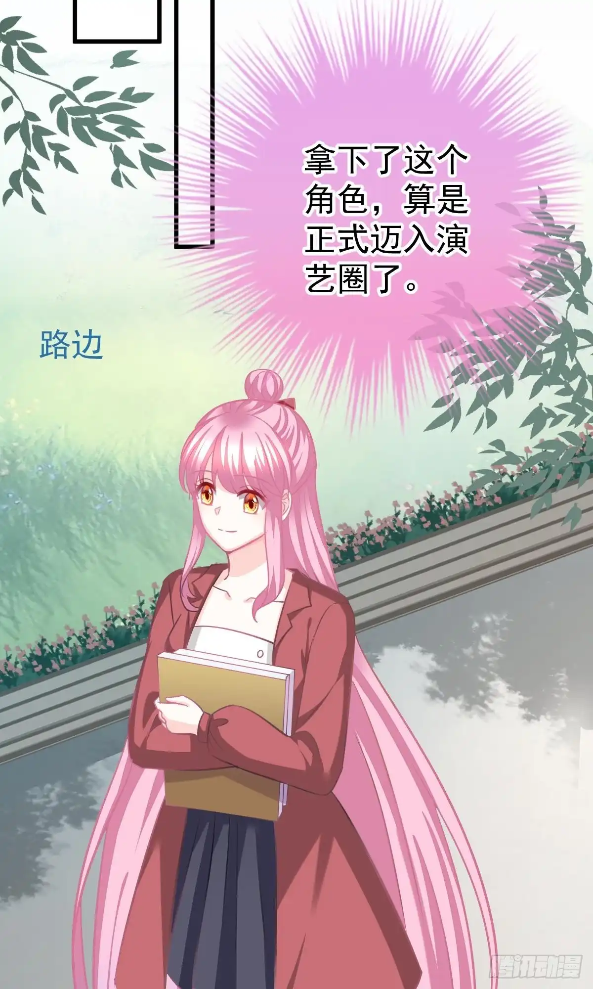冰山总裁小萌妻（总裁要撩我） 沈竣青邀约 第4页