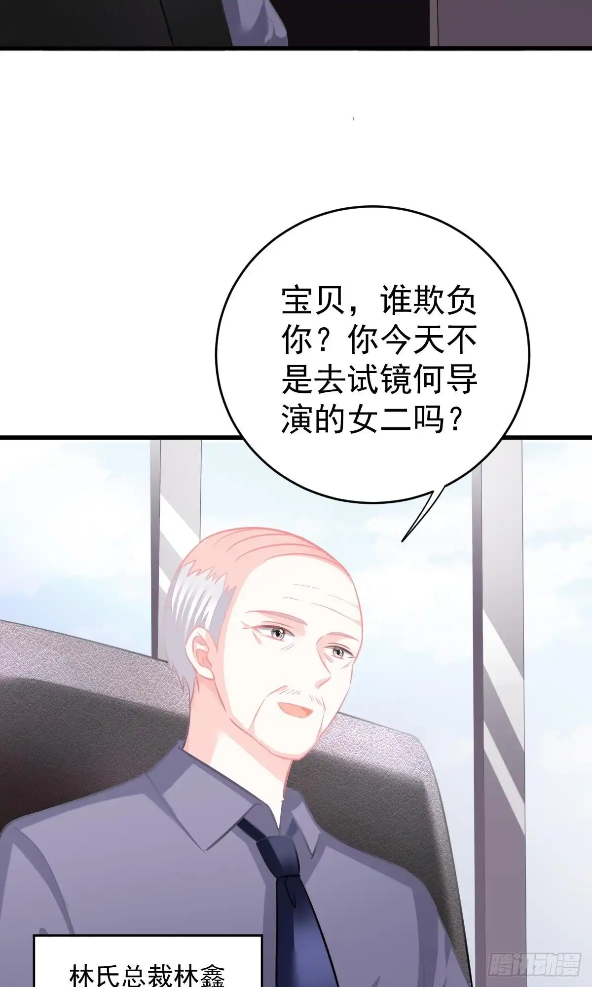 冰山总裁小萌妻（总裁要撩我） 沈竣青邀约 第9页