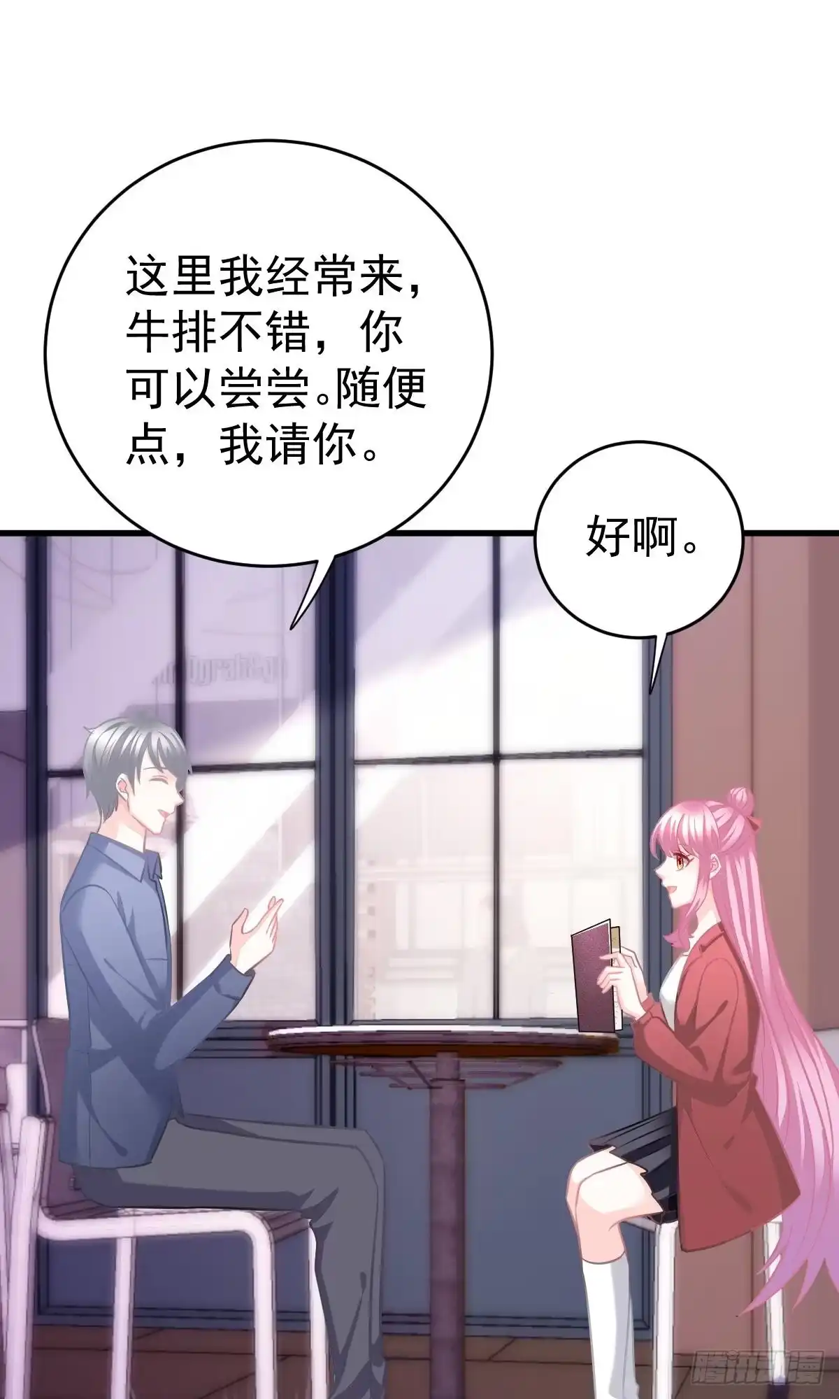 冰山总裁小萌妻（总裁要撩我） 沈竣青邀约 第16页