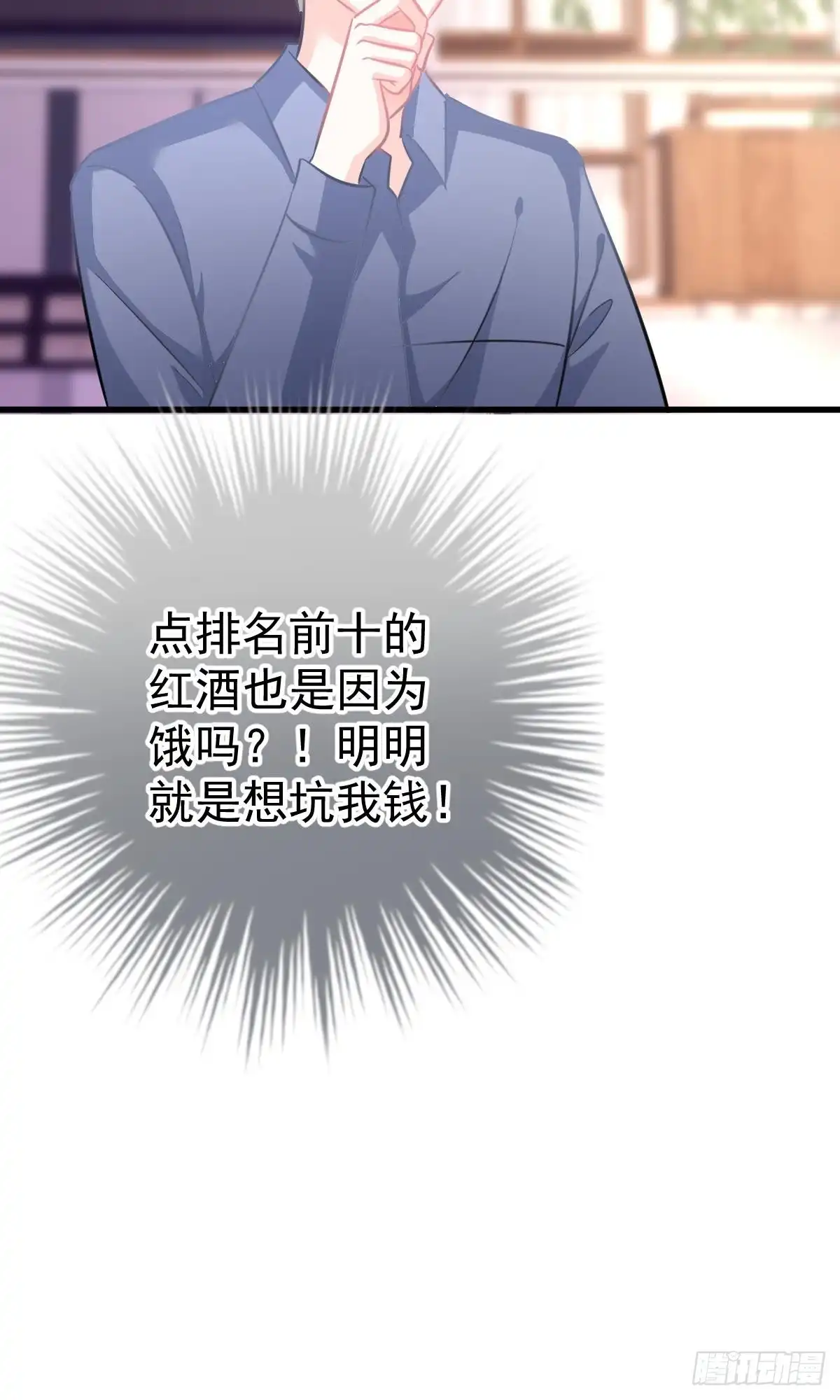 冰山总裁小萌妻（总裁要撩我） 沈竣青邀约 第24页
