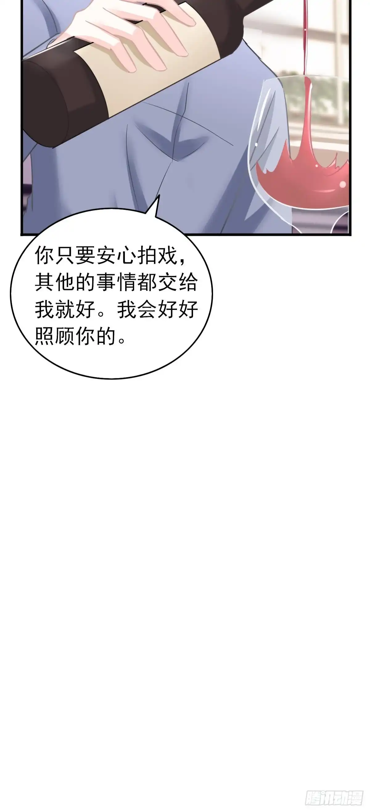 冰山总裁小萌妻（总裁要撩我） 沈竣青邀约 第29页