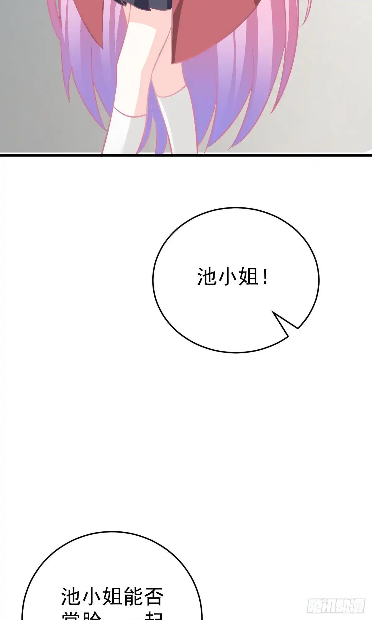 冰山总裁小萌妻（总裁要撩我） 沈竣青邀约 第5页