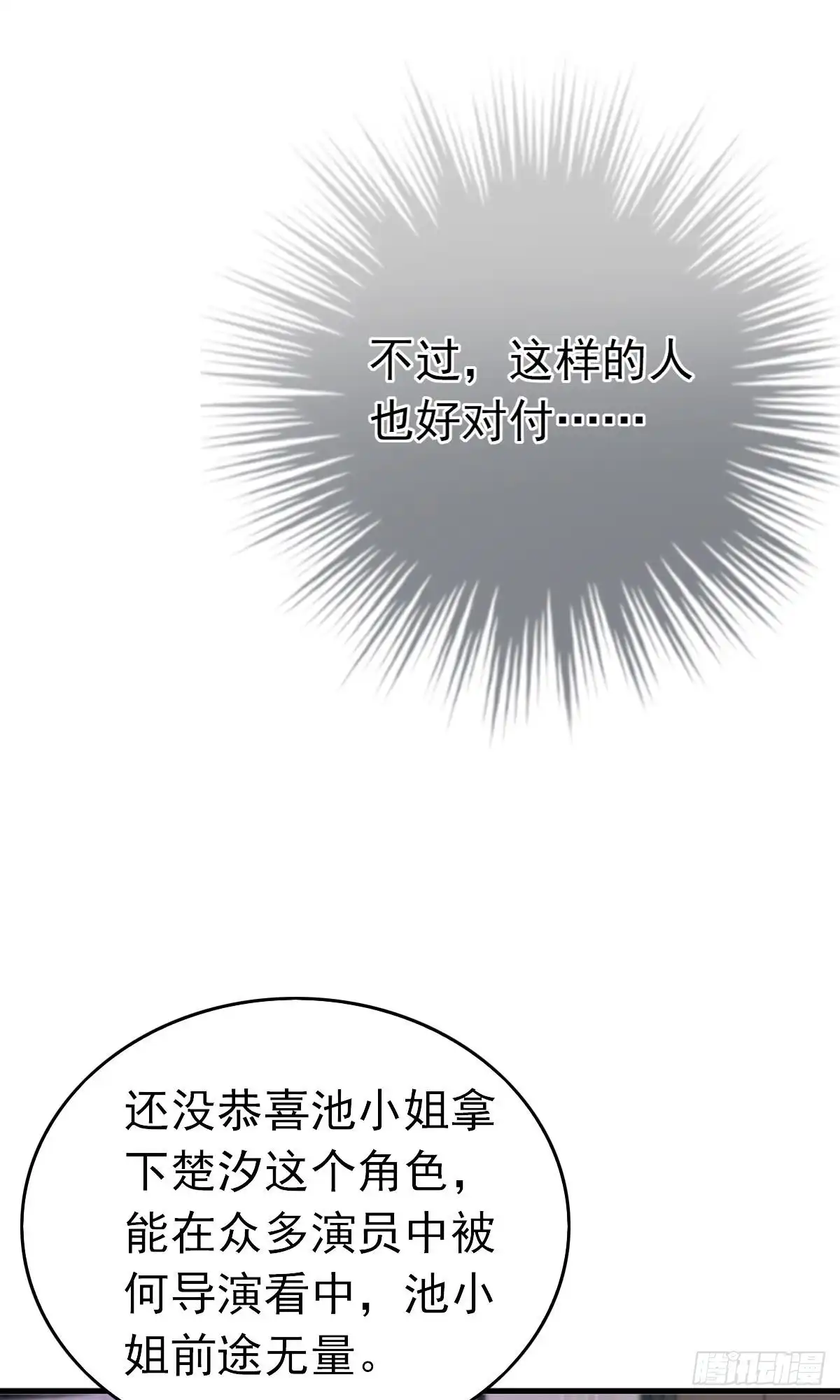 冰山总裁小萌妻（总裁要撩我） 沈竣青邀约 第25页