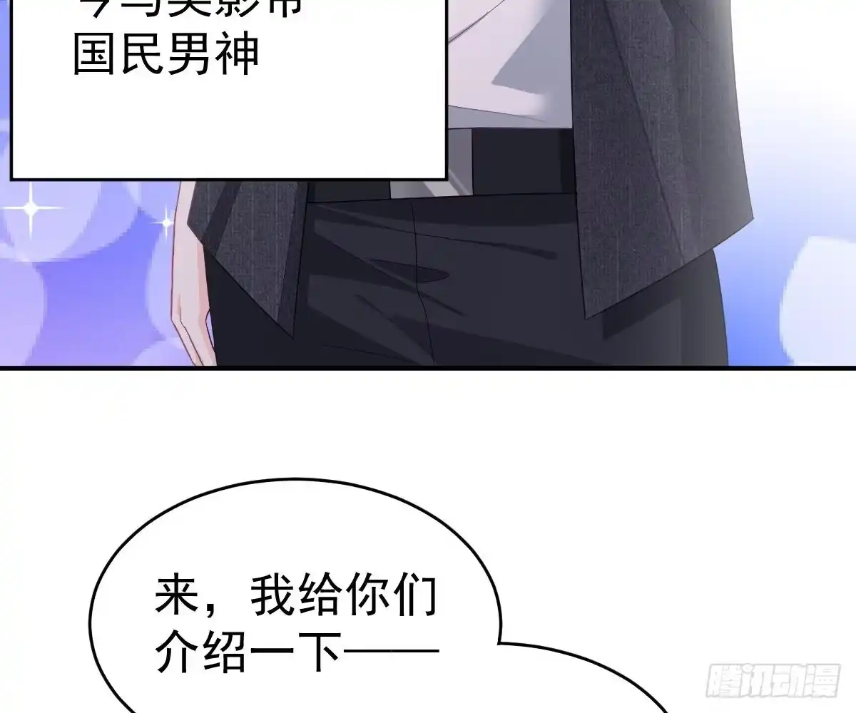 冰山总裁小萌妻（总裁要撩我） 我的未婚妻不丑 第7页