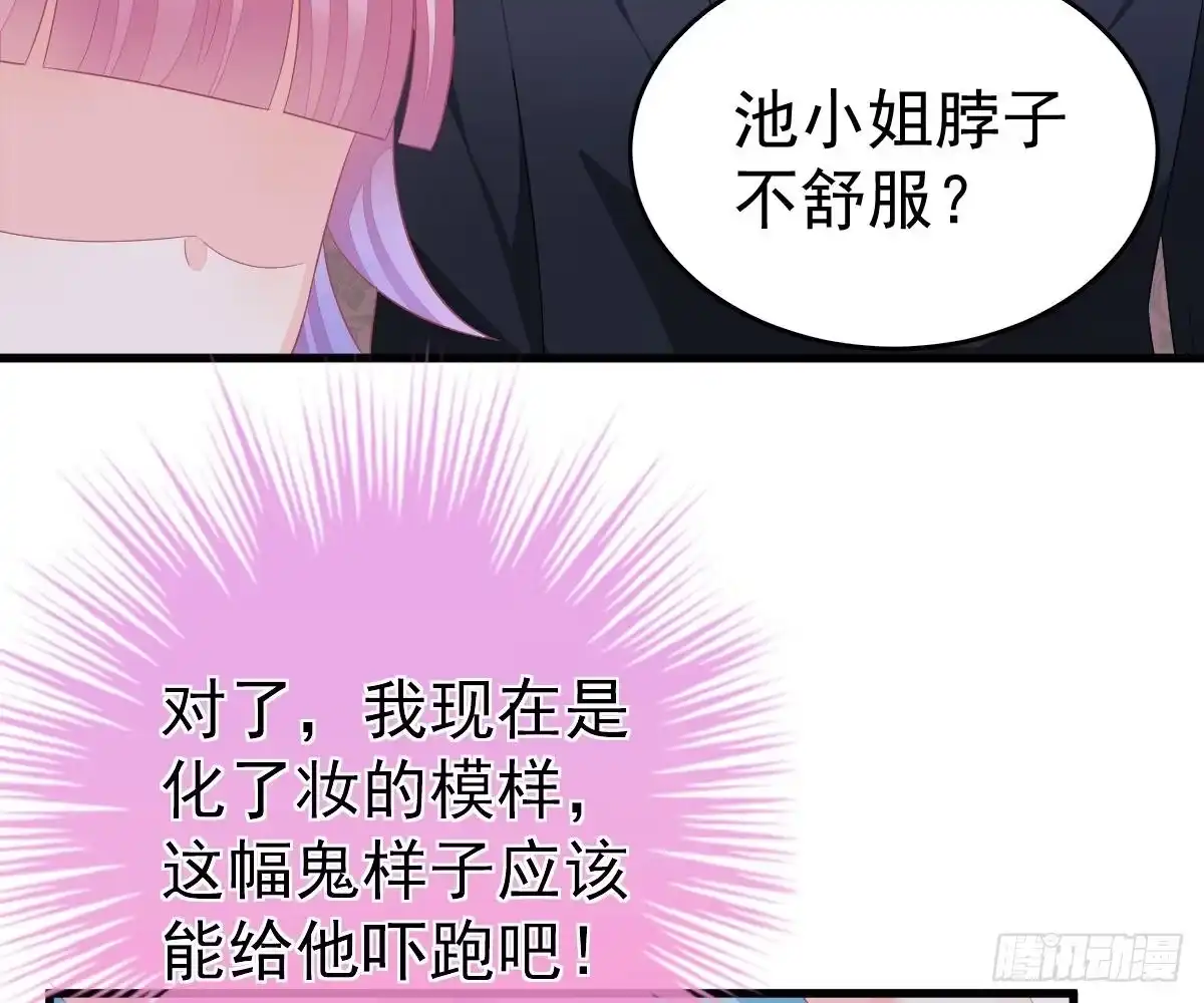 冰山总裁小萌妻（总裁要撩我） 我的未婚妻不丑 第11页