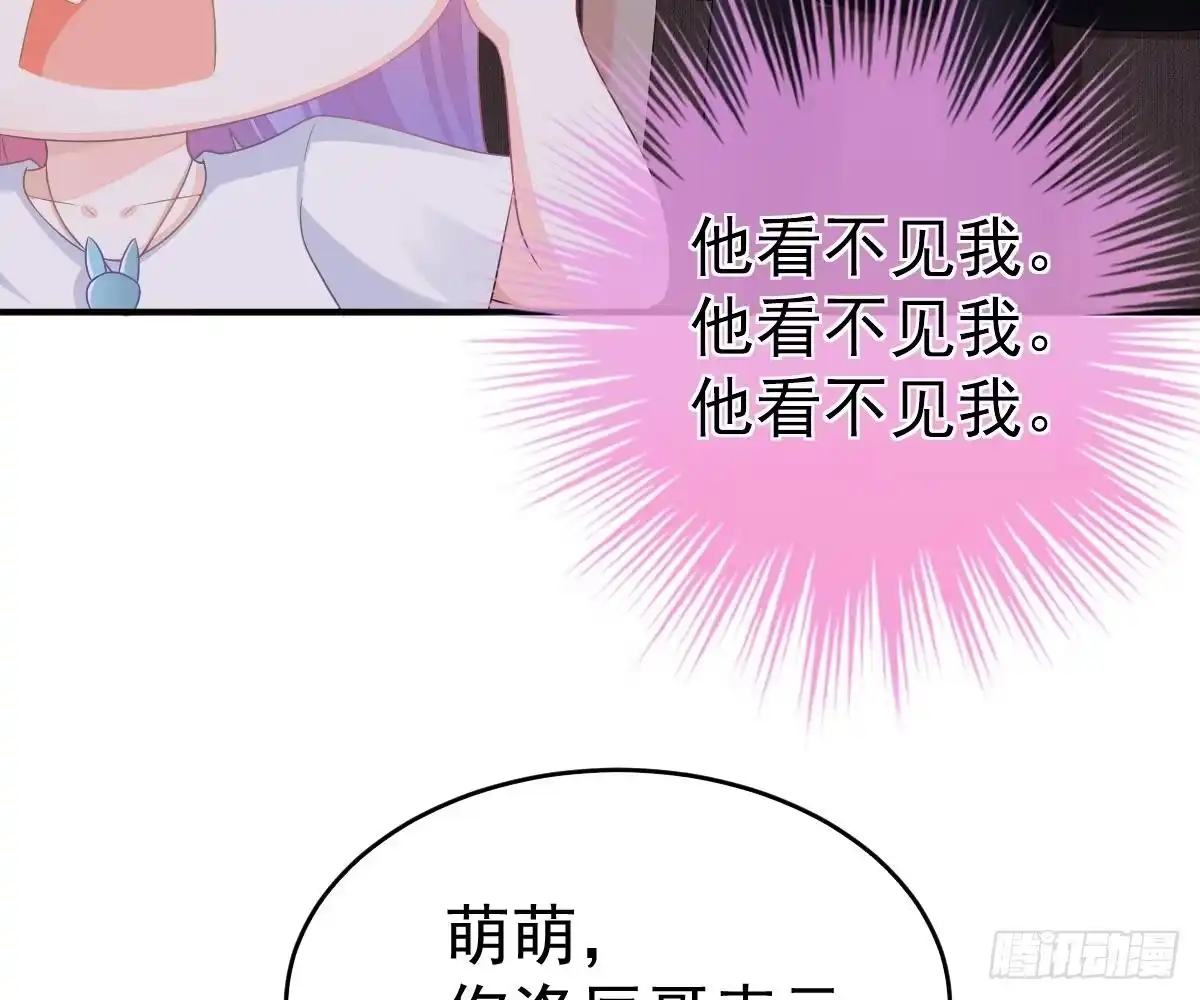 冰山总裁小萌妻（总裁要撩我） 我的未婚妻不丑 第3页