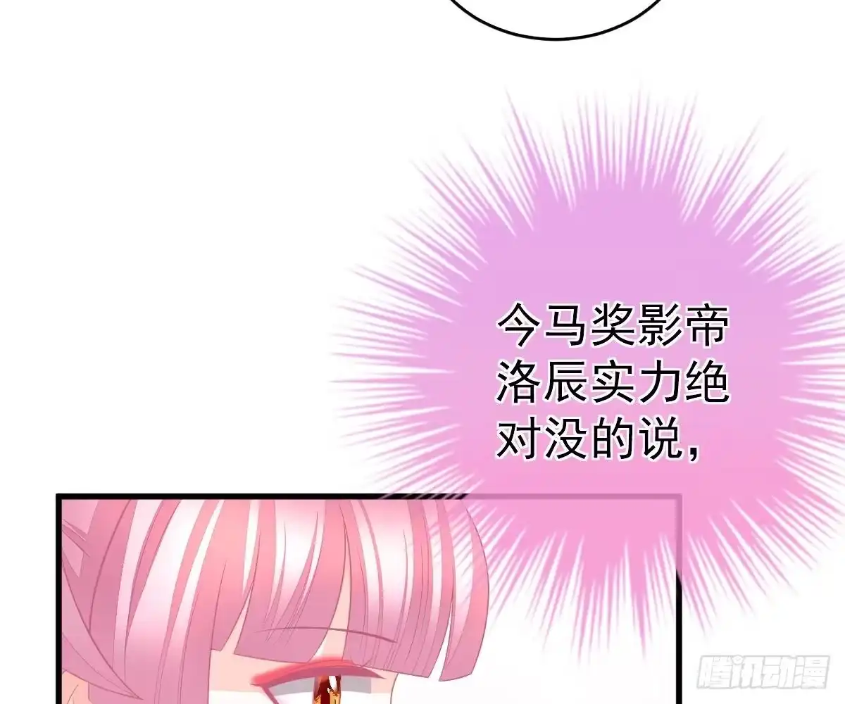 冰山总裁小萌妻（总裁要撩我） 我的未婚妻不丑 第24页
