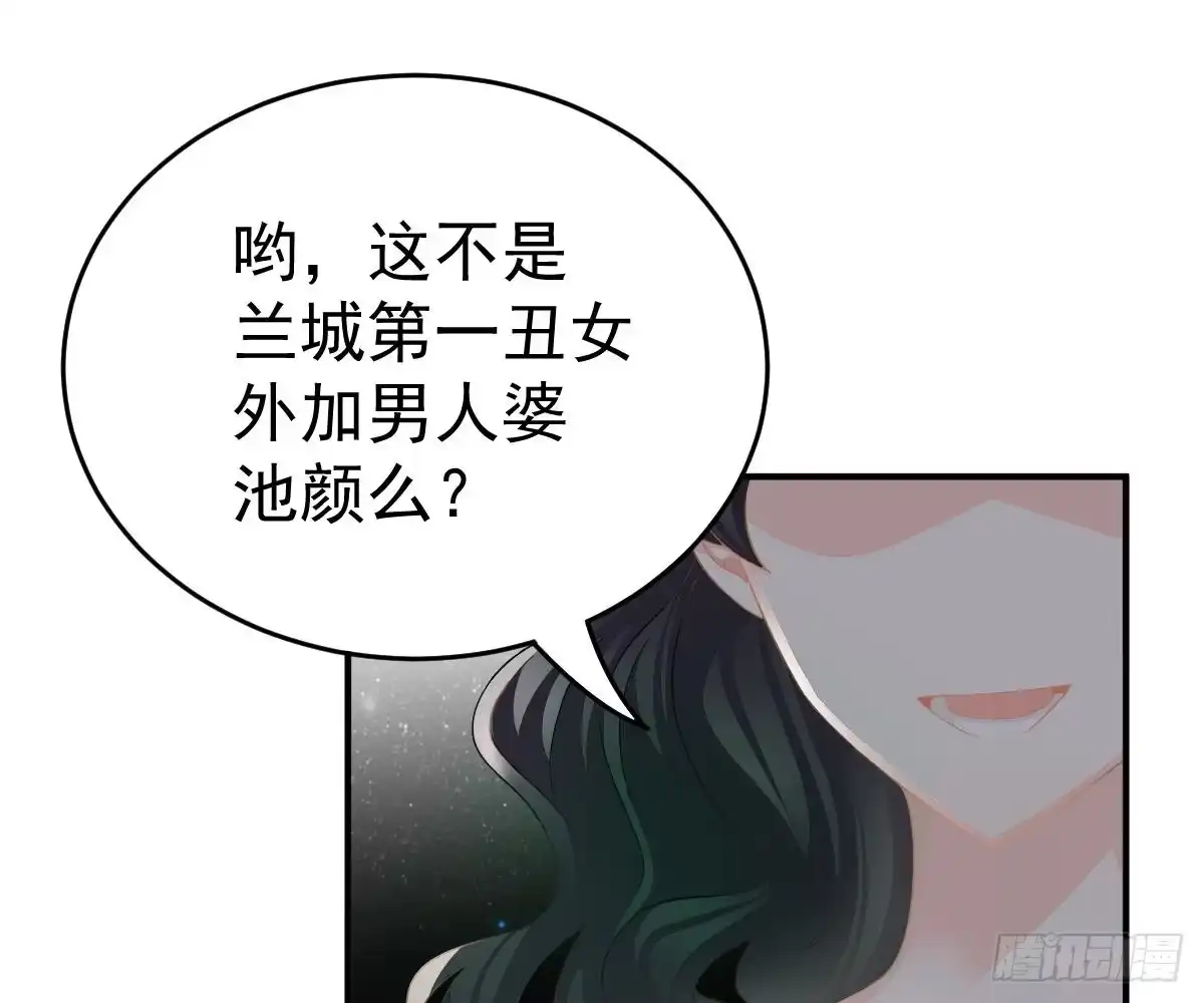 冰山总裁小萌妻（总裁要撩我） 我的未婚妻不丑 第76页
