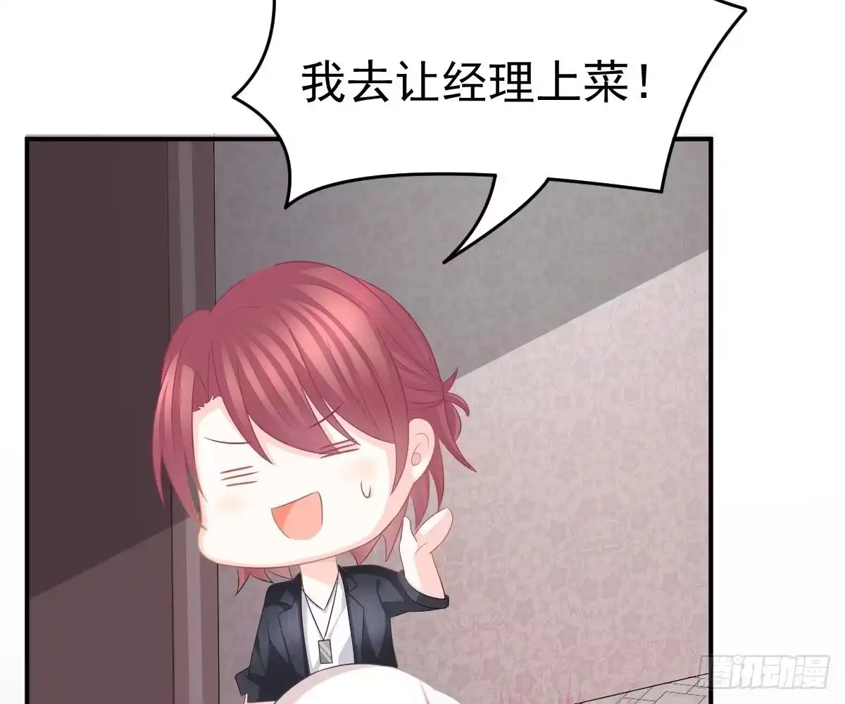 冰山总裁小萌妻（总裁要撩我） 我的未婚妻不丑 第35页