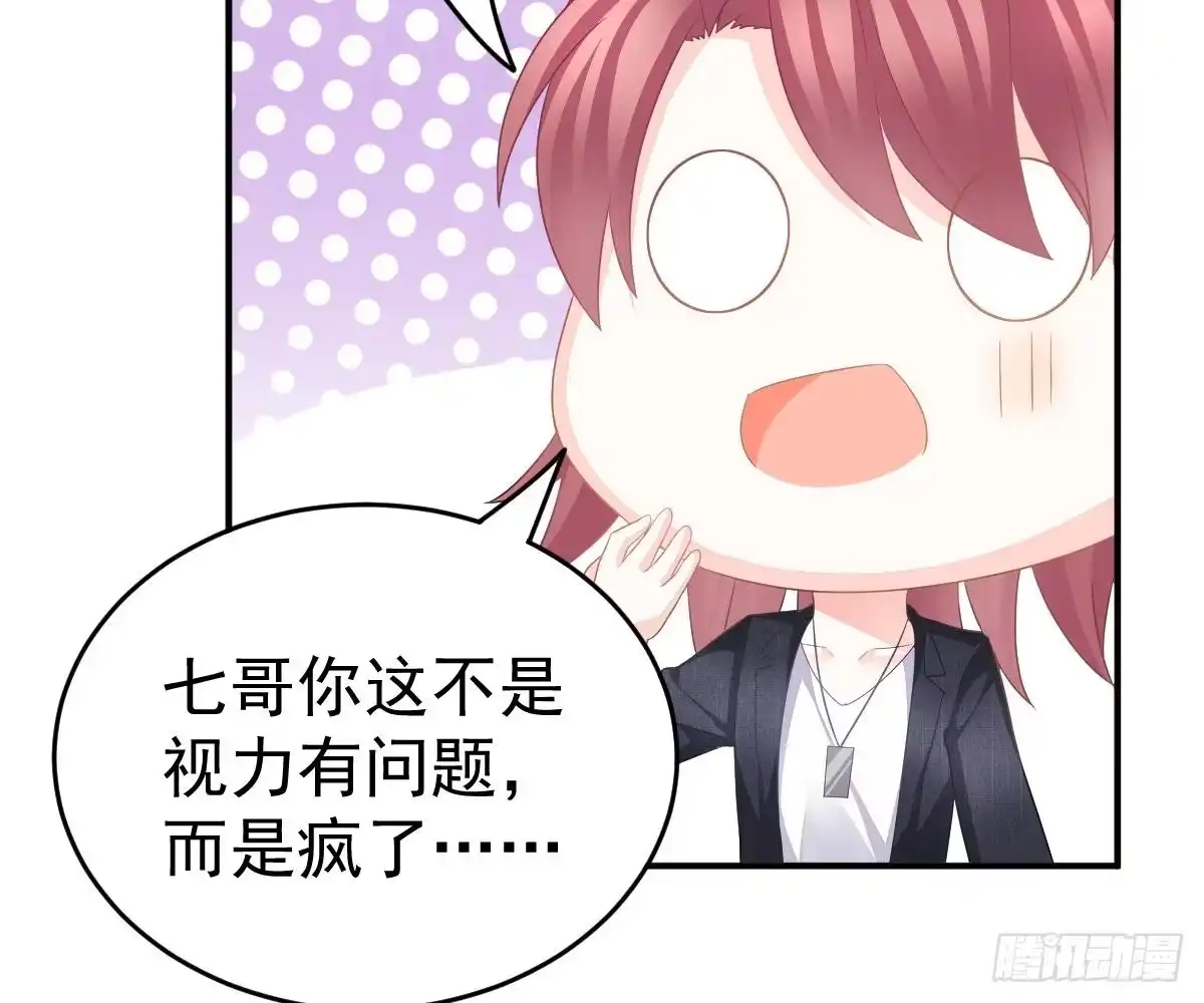 冰山总裁小萌妻（总裁要撩我） 我的未婚妻不丑 第55页