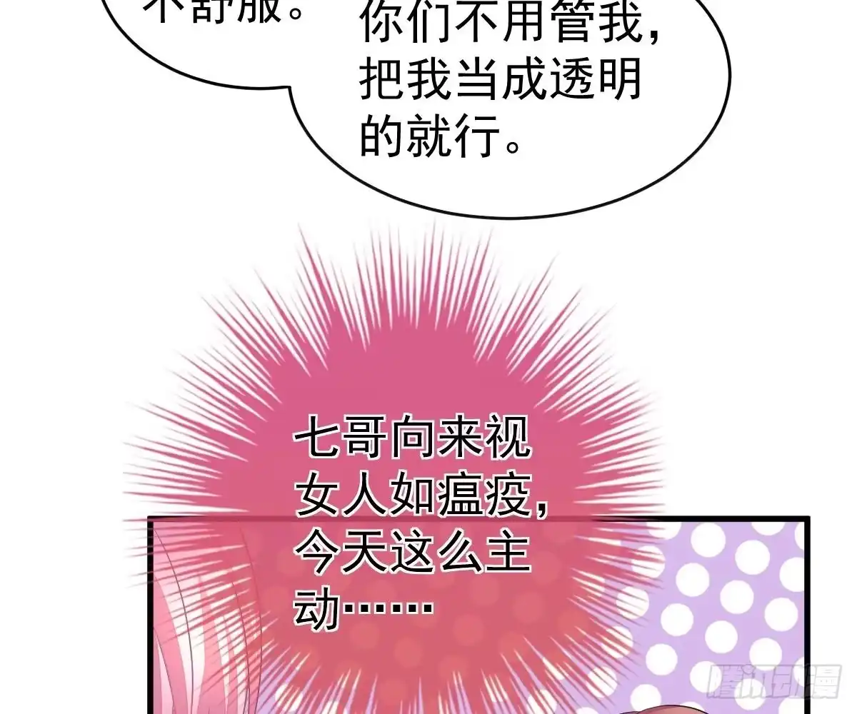 冰山总裁小萌妻（总裁要撩我） 我的未婚妻不丑 第20页
