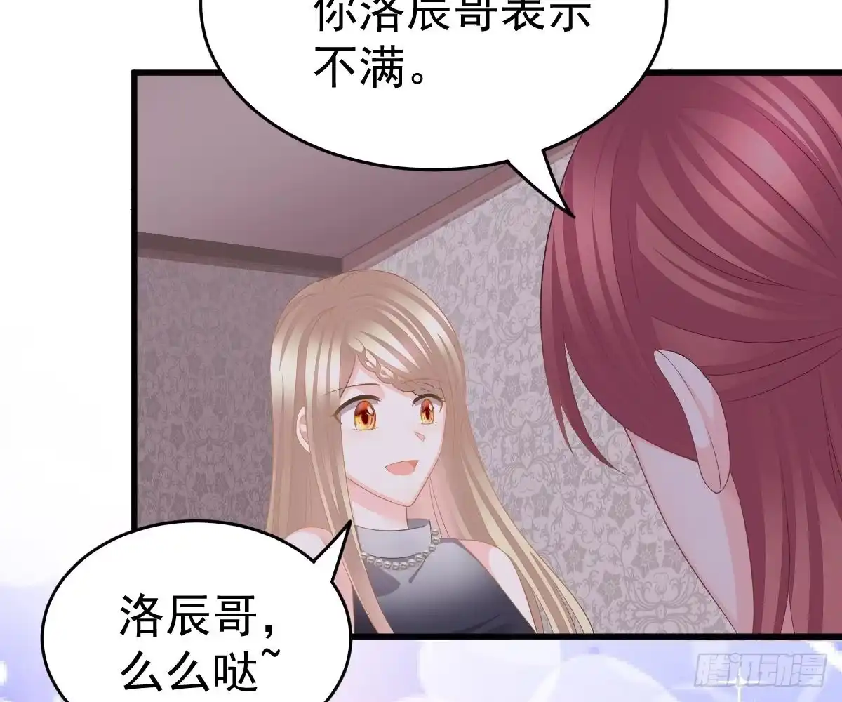 冰山总裁小萌妻（总裁要撩我） 我的未婚妻不丑 第4页