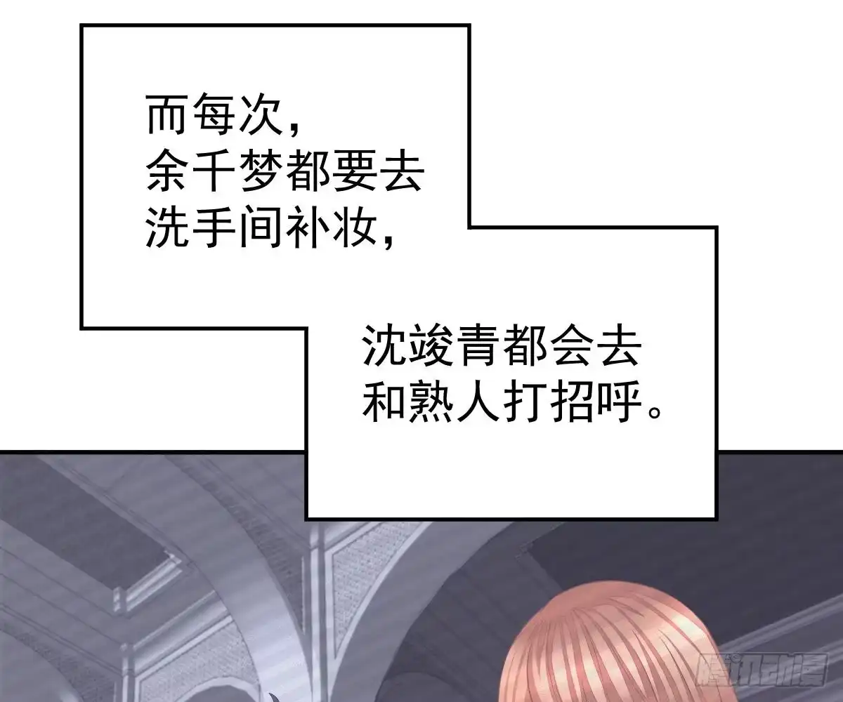 冰山总裁小萌妻（总裁要撩我） 我的未婚妻不丑 第68页