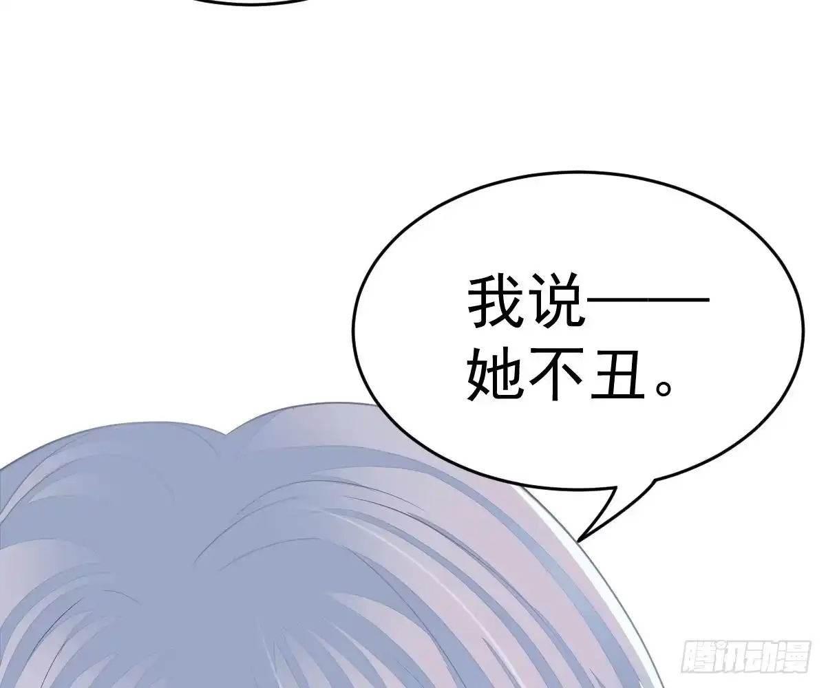 冰山总裁小萌妻（总裁要撩我） 我的未婚妻不丑 第56页