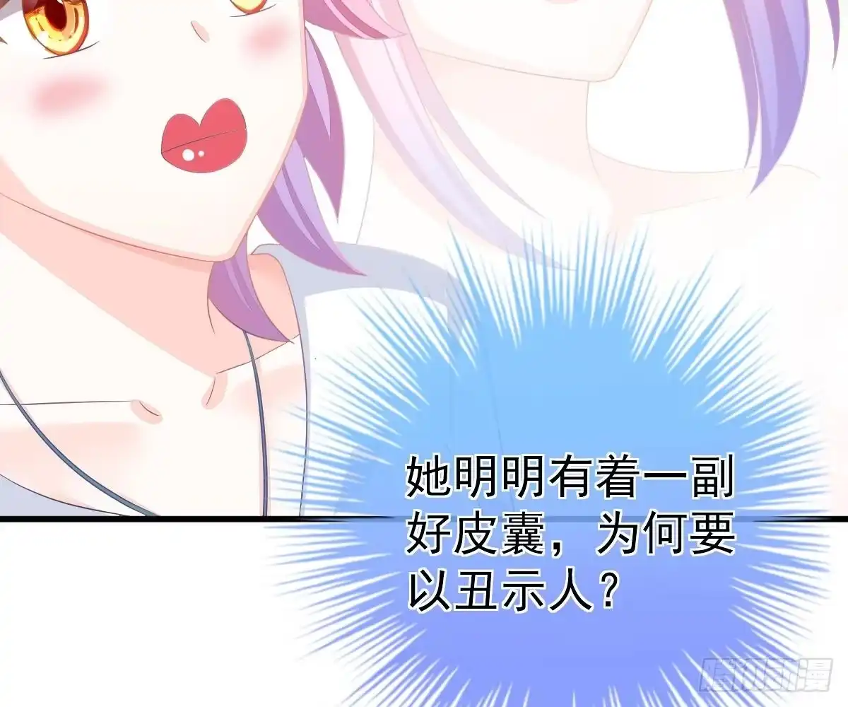 冰山总裁小萌妻（总裁要撩我） 我的未婚妻不丑 第28页