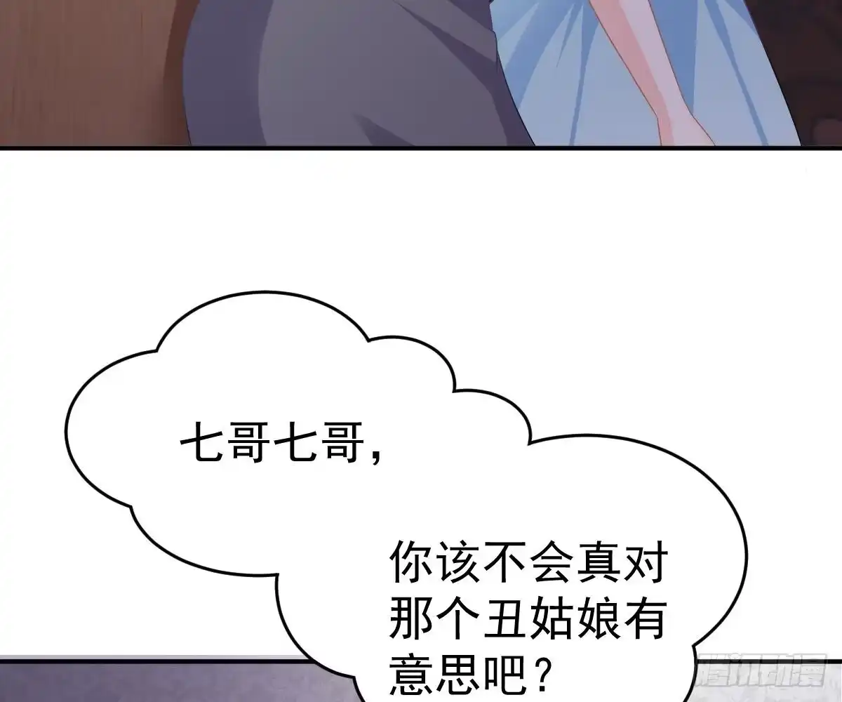 冰山总裁小萌妻（总裁要撩我） 我的未婚妻不丑 第47页