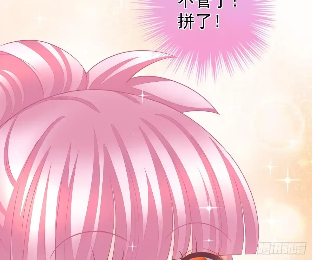 冰山总裁小萌妻（总裁要撩我） 我的未婚妻不丑 第13页