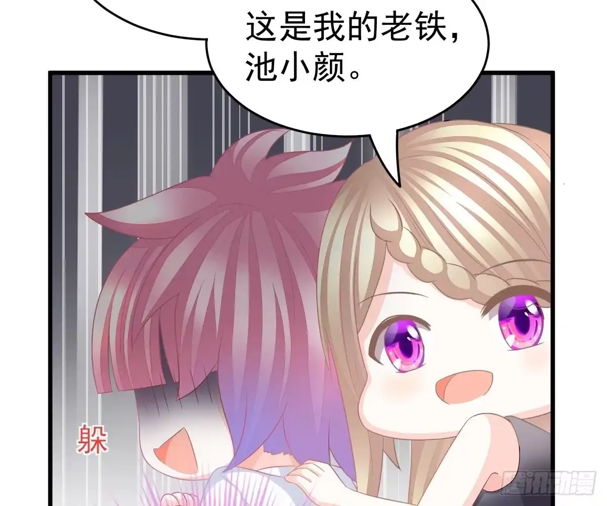 冰山总裁小萌妻（总裁要撩我） 我的未婚妻不丑 第8页