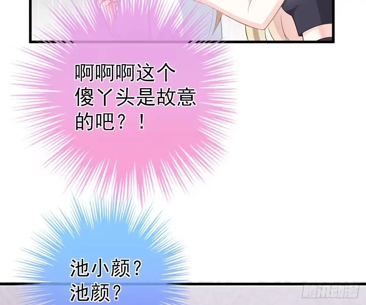 冰山总裁小萌妻（总裁要撩我） 我的未婚妻不丑 第9页