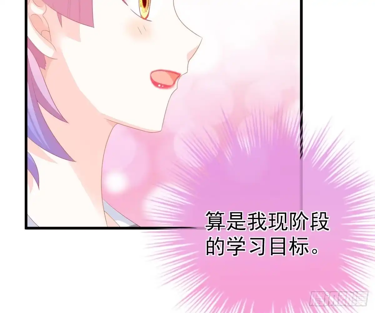 冰山总裁小萌妻（总裁要撩我） 我的未婚妻不丑 第25页