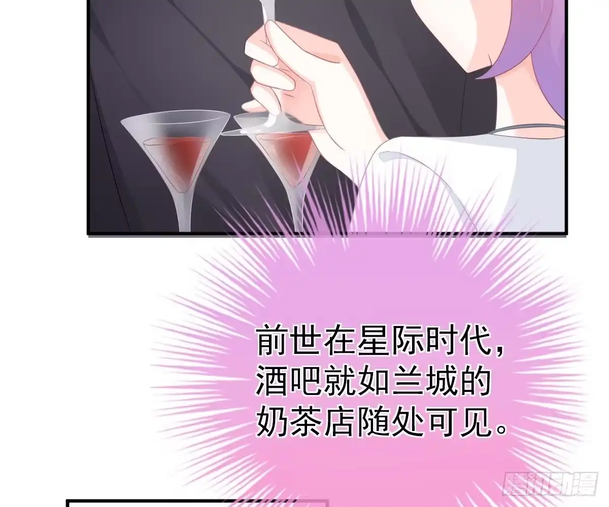冰山总裁小萌妻（总裁要撩我） 我的未婚妻不丑 第64页