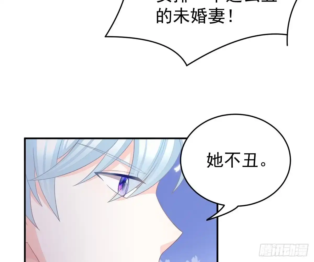 冰山总裁小萌妻（总裁要撩我） 我的未婚妻不丑 第53页