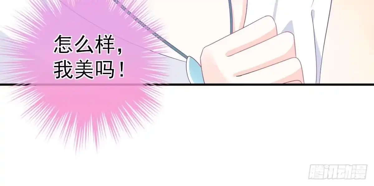 冰山总裁小萌妻（总裁要撩我） 我的未婚妻不丑 第15页