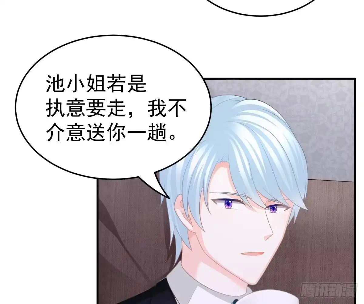 冰山总裁小萌妻（总裁要撩我） 我的未婚妻不丑 第41页